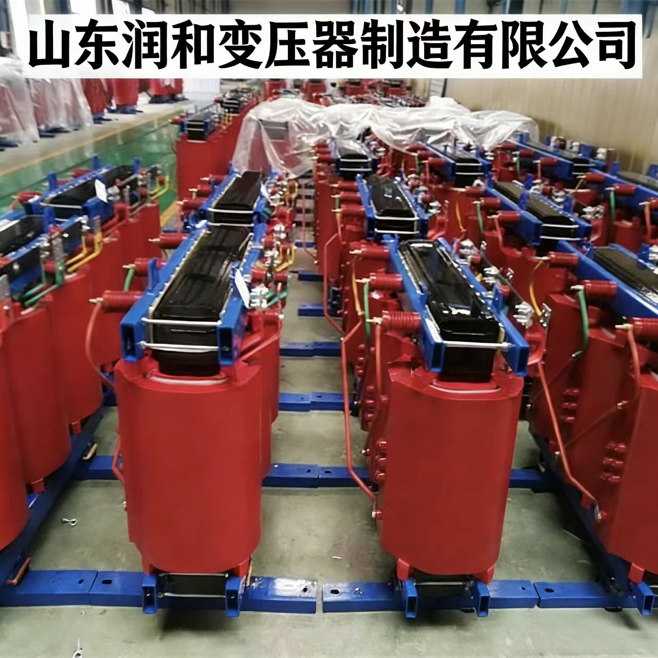 带岭500KVA干式变压器