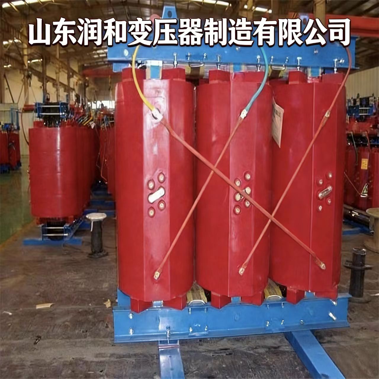 带岭SCB13干式变压器
